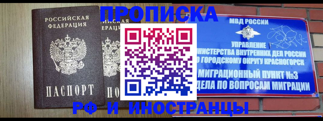 прописка в квартире в Магаданской области