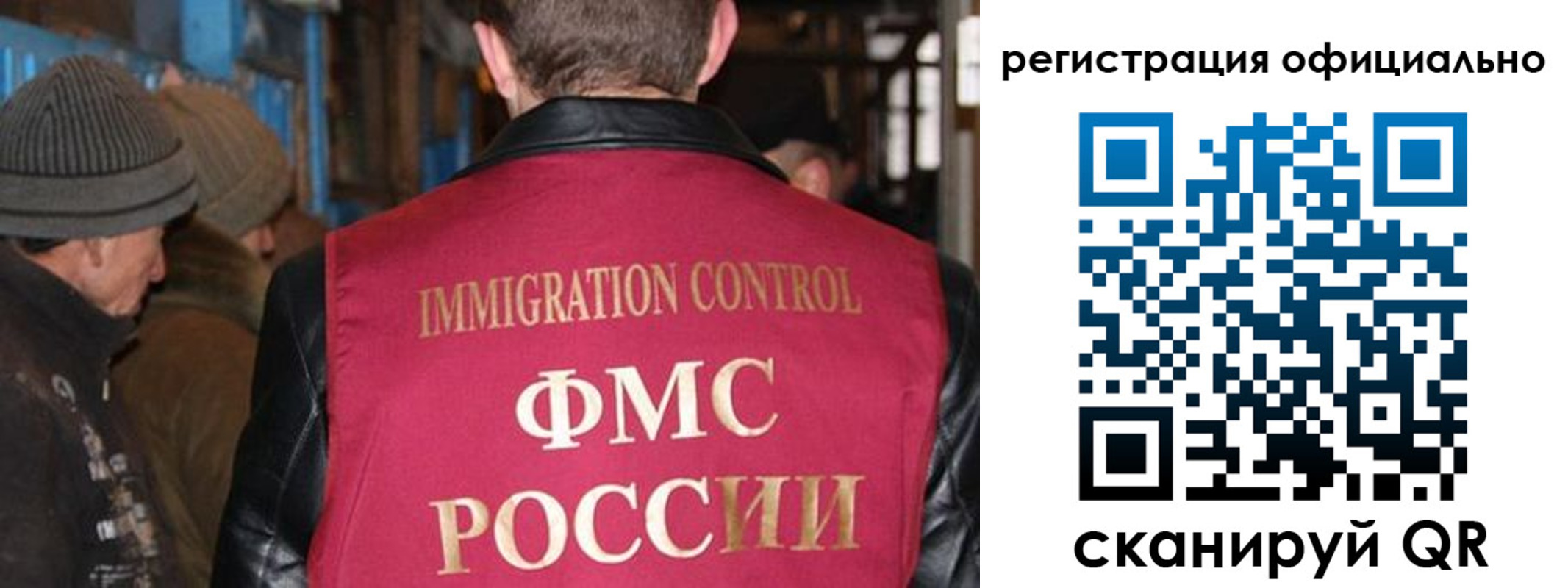 прописка от собственника в Магаданской области