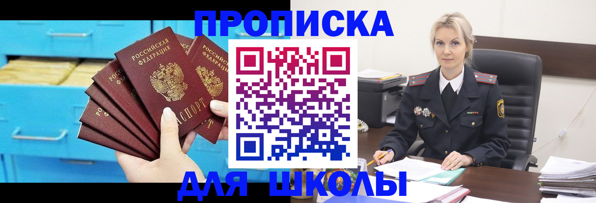 регистрация в Магаданской области