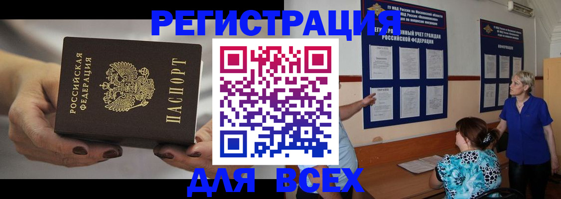 миграционный учет в Магаданской области