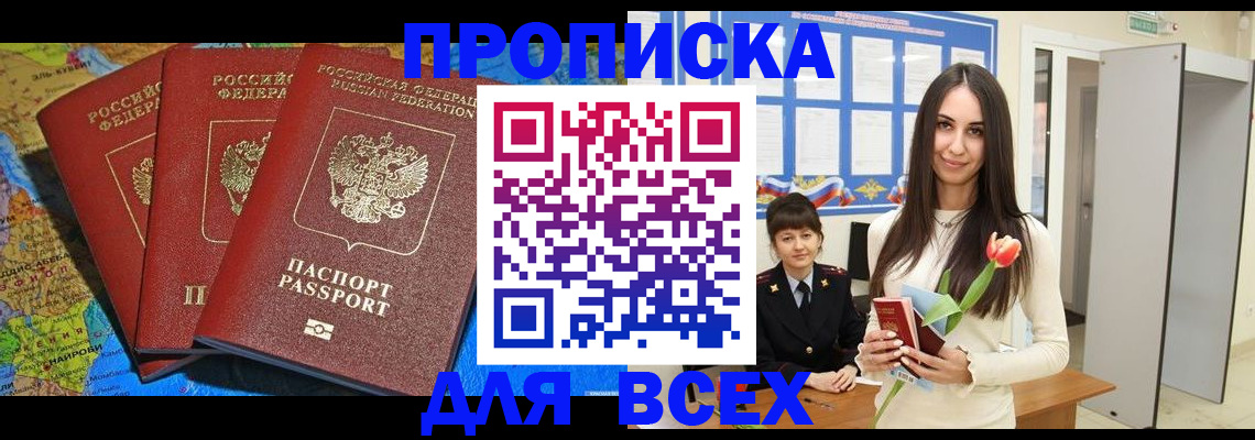 регистрация для дет. сада в Магаданской области