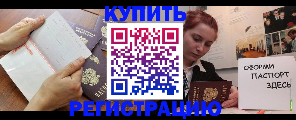 временная прописка в Магаданской области