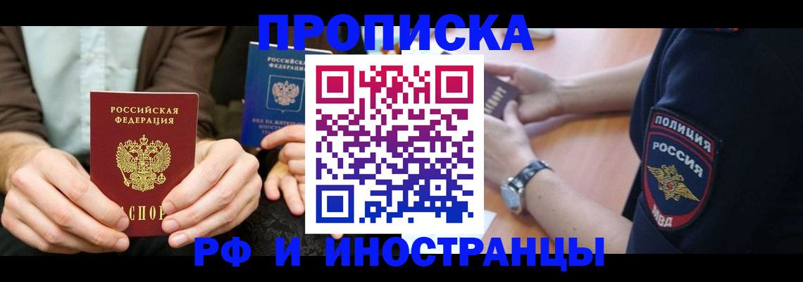 где прописаться в Магаданской области