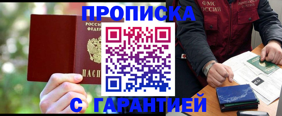 прописка для военкомата в Магаданской области