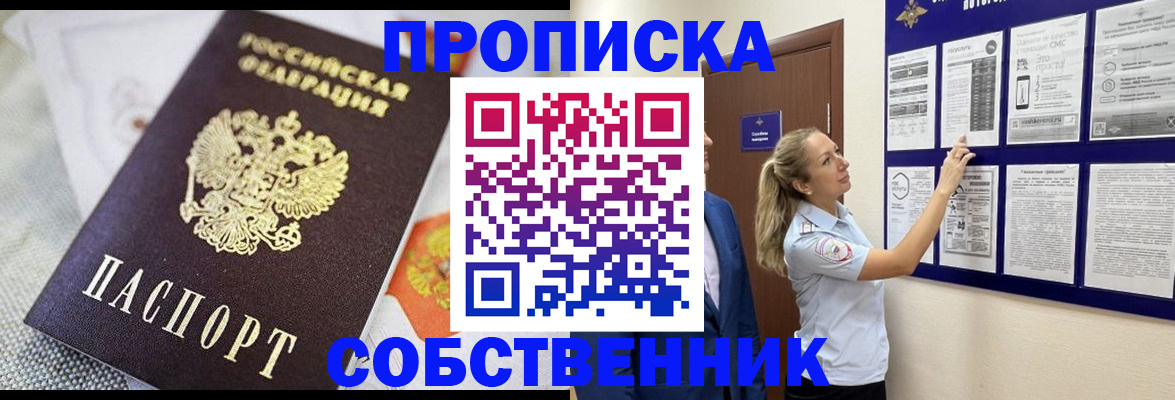 прописка для кредита в Магаданской области